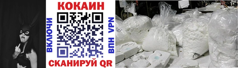 КОКАИН 99%  Поронайск 