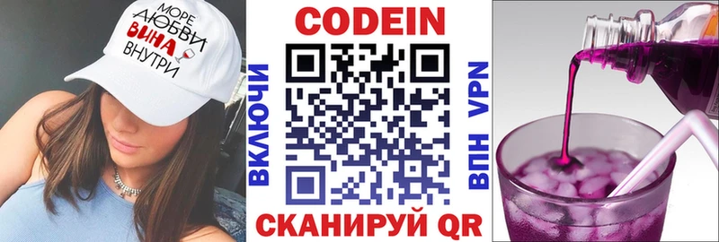 MEGA маркетплейс  Поронайск  Кодеин Purple Drank 