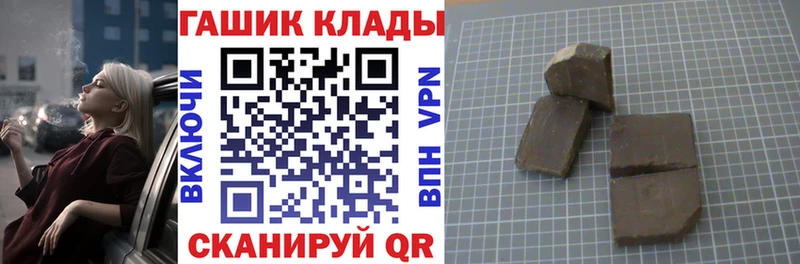 как найти закладки Поронайск Гашиш 40% ТГК