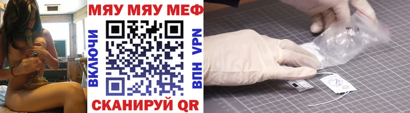 хочу наркоту Поронайск МЯУ-МЯУ mephedrone